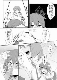 (ComiComi16) [Yureika (Tsumugi)] Osekkai na Senpai to Makezu Kirai na Ore (Inazuma Eleven GO) - page 19