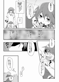 (ComiComi16) [Yureika (Tsumugi)] Osekkai na Senpai to Makezu Kirai na Ore (Inazuma Eleven GO) - page 21