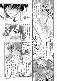 (C80) [Ginryuu Shobou (Mugen Haruka)] Abunai ☆ Shoukan Mahou - page 18