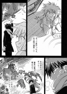 (C80) [Ginryuu Shobou (Mugen Haruka)] Abunai ☆ Shoukan Mahou - page 25