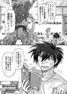 (C80) [Ginryuu Shobou (Mugen Haruka)] Abunai ☆ Shoukan Mahou - page 5