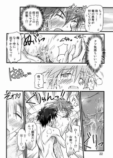 (C80) [Ginryuu Shobou (Mugen Haruka)] Abunai ☆ Shoukan Mahou - page 21