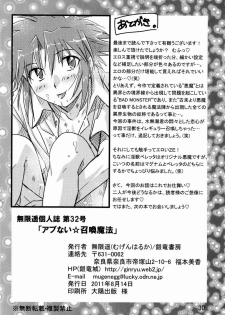 (C80) [Ginryuu Shobou (Mugen Haruka)] Abunai ☆ Shoukan Mahou - page 29