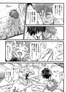(C80) [Ginryuu Shobou (Mugen Haruka)] Abunai ☆ Shoukan Mahou - page 26