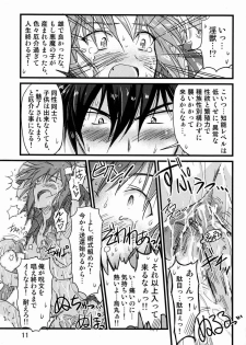 (C80) [Ginryuu Shobou (Mugen Haruka)] Abunai ☆ Shoukan Mahou - page 10