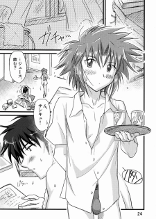 (C80) [Ginryuu Shobou (Mugen Haruka)] Abunai ☆ Shoukan Mahou - page 23