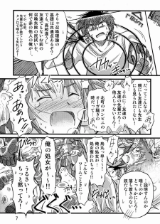 (C80) [Ginryuu Shobou (Mugen Haruka)] Abunai ☆ Shoukan Mahou - page 6