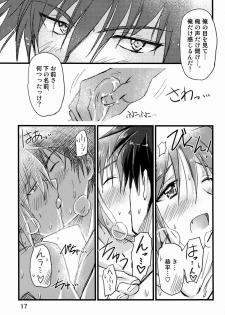 (C80) [Ginryuu Shobou (Mugen Haruka)] Abunai ☆ Shoukan Mahou - page 16
