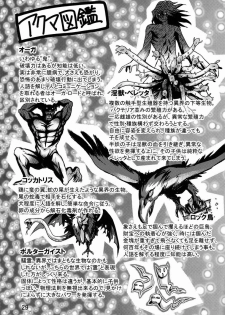 (C80) [Ginryuu Shobou (Mugen Haruka)] Abunai ☆ Shoukan Mahou - page 28