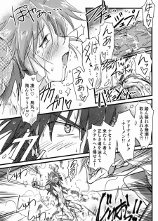 (C80) [Ginryuu Shobou (Mugen Haruka)] Abunai ☆ Shoukan Mahou - page 12