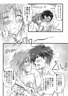 (C80) [Ginryuu Shobou (Mugen Haruka)] Abunai ☆ Shoukan Mahou - page 15