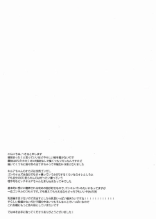 (CLIMAX HUNT 5) [Fukahire (Hekiru)] Rifujin wa Gokigen (Hunter x Hunter) - page 24