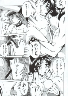 (C68) [Circle Taihei-Tengoku (Aratamaru)] Night Head Chaos (Capcom vs. SNK) - page 14