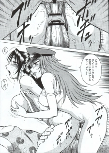 (C68) [Circle Taihei-Tengoku (Aratamaru)] Night Head Chaos (Capcom vs. SNK) - page 24