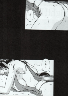 (C68) [Circle Taihei-Tengoku (Aratamaru)] Night Head Chaos (Capcom vs. SNK) - page 3