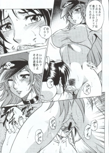 (C68) [Circle Taihei-Tengoku (Aratamaru)] Night Head Chaos (Capcom vs. SNK) - page 18