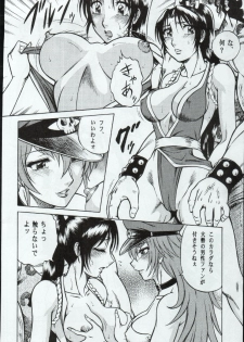(C68) [Circle Taihei-Tengoku (Aratamaru)] Night Head Chaos (Capcom vs. SNK) - page 7