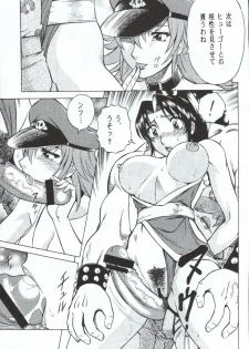 (C68) [Circle Taihei-Tengoku (Aratamaru)] Night Head Chaos (Capcom vs. SNK) - page 10
