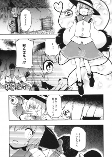 (Kouroumu 8) [Iyokan. (Hota.)] Otona no Tei Allergen 2 (Touhou Project) - page 10