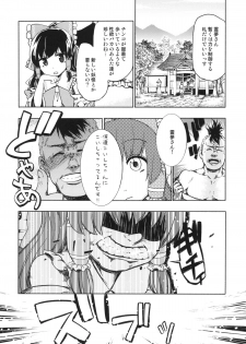 (Kouroumu 8) [Iyokan. (Hota.)] Otona no Tei Allergen 2 (Touhou Project) - page 8