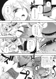 (Kouroumu 8) [Iyokan. (Hota.)] Otona no Tei Allergen 2 (Touhou Project) - page 28