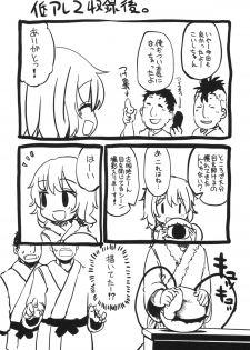 (Kouroumu 8) [Iyokan. (Hota.)] Otona no Tei Allergen 2 (Touhou Project) - page 33