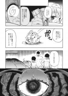 (Kouroumu 8) [Iyokan. (Hota.)] Otona no Tei Allergen 2 (Touhou Project) - page 25