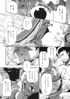 (Kouroumu 8) [Iyokan. (Hota.)] Otona no Tei Allergen 2 (Touhou Project) - page 29