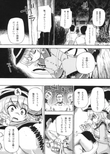 (Kouroumu 8) [Iyokan. (Hota.)] Otona no Tei Allergen 2 (Touhou Project) - page 27