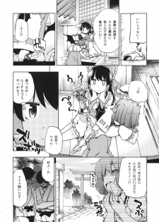 (Kouroumu 8) [Iyokan. (Hota.)] Otona no Tei Allergen 2 (Touhou Project) - page 9