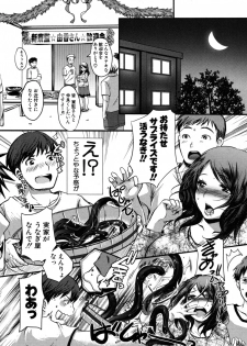 [Aida Mai] Ryoukan Party (COMIC Shingeki 2012-08) - page 5