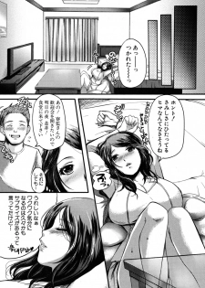 [Aida Mai] Ryoukan Party (COMIC Shingeki 2012-08) - page 4