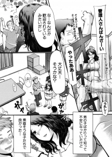 [Aida Mai] Ryoukan Party (COMIC Shingeki 2012-08) - page 3