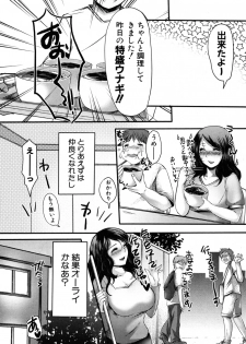 [Aida Mai] Ryoukan Party (COMIC Shingeki 2012-08) - page 23