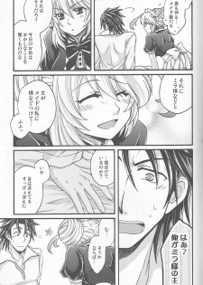(C82) [Katakuchiiwashi (Asagi Yukia)] Arcano Maid (Tales of Xillia) - page 18
