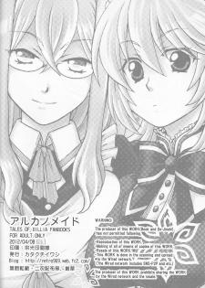 (C82) [Katakuchiiwashi (Asagi Yukia)] Arcano Maid (Tales of Xillia) - page 25