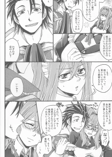 (C82) [Katakuchiiwashi (Asagi Yukia)] Arcano Maid (Tales of Xillia) - page 5