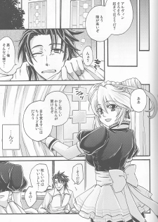 (C82) [Katakuchiiwashi (Asagi Yukia)] Arcano Maid (Tales of Xillia) - page 16