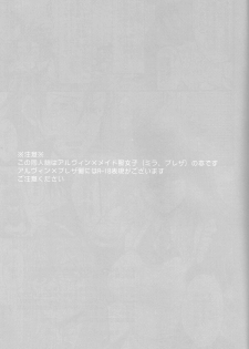 (C82) [Katakuchiiwashi (Asagi Yukia)] Arcano Maid (Tales of Xillia) - page 2