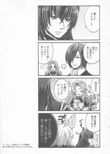 (C82) [Katakuchiiwashi (Asagi Yukia)] Arcano Maid (Tales of Xillia) - page 15