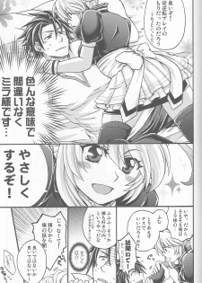 (C82) [Katakuchiiwashi (Asagi Yukia)] Arcano Maid (Tales of Xillia) - page 20