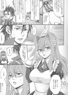 (C82) [Katakuchiiwashi (Asagi Yukia)] Arcano Maid (Tales of Xillia) - page 4