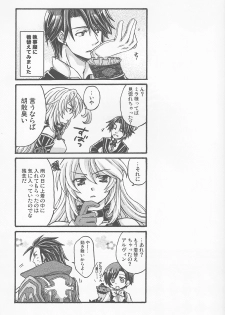 (C82) [Katakuchiiwashi (Asagi Yukia)] Arcano Maid (Tales of Xillia) - page 22