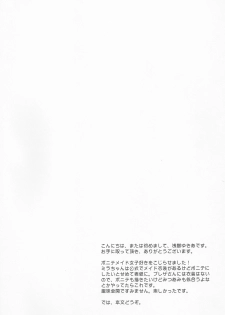 (C82) [Katakuchiiwashi (Asagi Yukia)] Arcano Maid (Tales of Xillia) - page 3