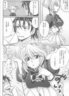 (C82) [Katakuchiiwashi (Asagi Yukia)] Arcano Maid (Tales of Xillia) - page 17