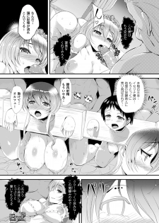 [Anthology] Bessatsu Comic Unreal Kawa wo Kite Ano Musume ni Narisumashi H Vol. 2 [Digital] - page 43