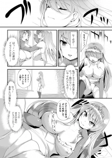 [Anthology] Bessatsu Comic Unreal Kawa wo Kite Ano Musume ni Narisumashi H Vol. 2 [Digital] - page 31