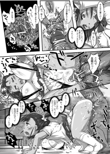 [Anthology] Bessatsu Comic Unreal Kawa wo Kite Ano Musume ni Narisumashi H Vol. 2 [Digital] - page 21