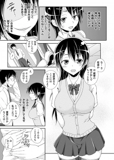 [Anthology] Bessatsu Comic Unreal Kawa wo Kite Ano Musume ni Narisumashi H Vol. 2 [Digital] - page 50