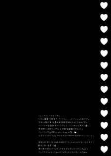 (C82) [Sugar*Berry*Syrup (Kuroe)] Monde Kudasai, Zakusu Nii-san! | Please Rub Them, Xerx Nii-san! (PandoraHearts) [English] [Life4Kaoru] - page 3